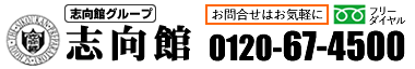 Logo_SKK_フリーダイヤルと_gif_20230621-2